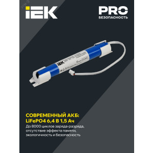 Блок аварийного питания БАП40-3.0 для LED LLVPOD-EPK-40-3H