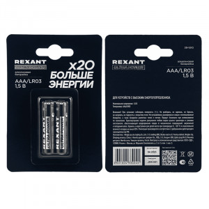 Батарейка алкалиновая ультра AAA/LR03 мизинчиковая 1,5В 39-1010