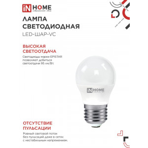 Лампа светодиодная LED-ШАР-VC 8Вт шар 3000К тепл. бел. E27 760лм 230В 4690612020563