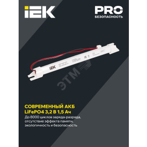 Блок аварийного питания БАП200-3,0 для LED LLVPOD-EPK-200-3H