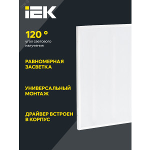 Светильник светодиодный ДВО 6561-O 36Вт 4000К 595х595х20 универс. опал. рассеив. с драйвером панель IEK LDVO3-6561-36-4000-U-K01