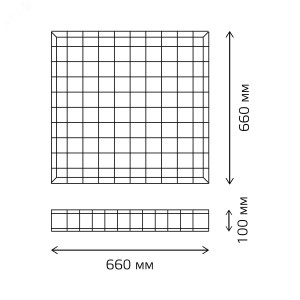 Решетка защитная для св-ка ЛПО/ДПО 660х660х100 1/6 903265602