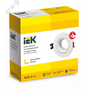 Светильник 4104 встраиваемый MR16 круг пласт. бел. LT-UVB0-4104-GU05-1-K01