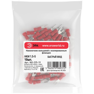 Наконечник вилочный с изолированным фланцем (упаковка 50 шт.) NO-225-119 НВИ 1.5-3 Б0063311