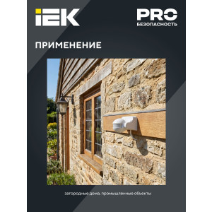 Детектор движения ДД 009 1100Вт угол. обз. 180град. IP44 бел. IEK LDD10-009-1100-001