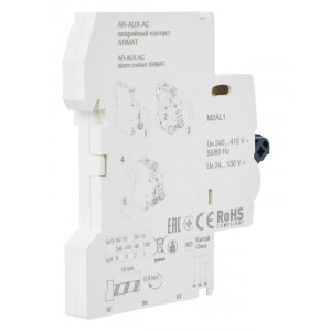 Контакт аварийный AR-AUX-AC 240...415В ARMAT AR-AUX-AC-240-415