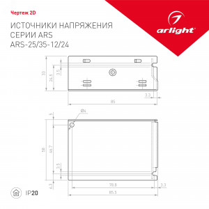Блок питания ARS-35-24 (24V, 1.5A, 35W) 026152