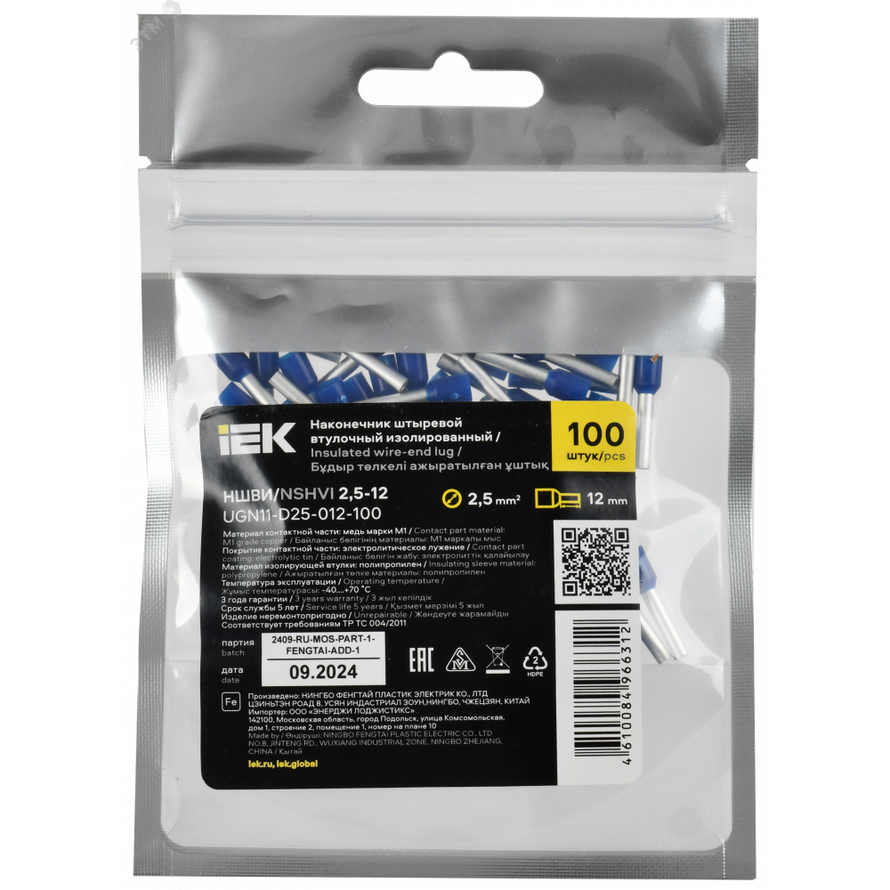Изображение товара Наконечник НШВИ 2,5-12 темно-синий IEK UGN11-D25-012-100 100 штук в упаковке