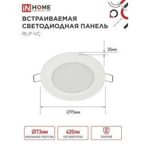 Светильник светодиодный RLP-VC 6Вт 4000К IP40 420лм 230В 95мм кругл. встраив. панель бел. 4690612023342