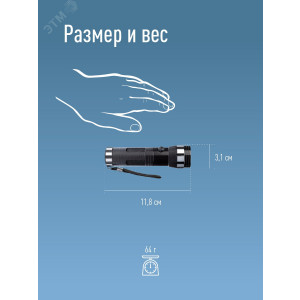 Фонарь ручной 1ВтLED 3xAAА корпус алюминий ремешок ручной KOS108B