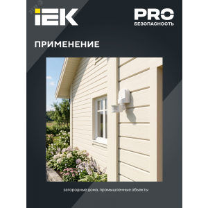 Детектор движения ДД 008 1100Вт угол обз. 180град. дальн. 12м IP44 бел. LDD10-008-1100-001