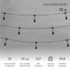 Белт-Лайт 10 м, черный каучук, шаг 50 см, 20 подвесных патронов, IP44 331-335