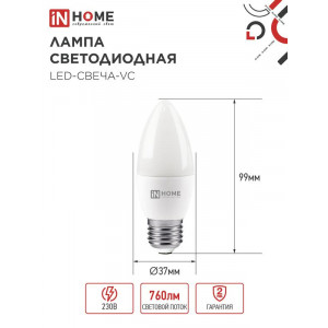 Лампа светодиодная LED-СВЕЧА-VC 8Вт свеча 6500К холод. бел. E27 760лм 230В 4690612024820