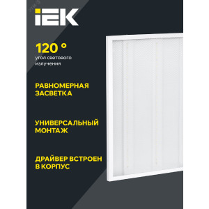 Светильник светодиодный ДВО 6560-P 36Вт 6500К 595х595х20 универс. рассеив. призма с драйвером панель IEK LDVO2-6560-36-6500-U-K01