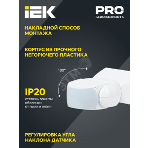 Датчик движения ДД-МВ 501 белый 1200Вт 180гр 15м IP65 LDD11-501MB-1200-001