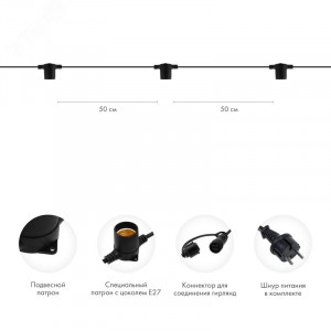 Белт-Лайт 20 м, черный каучук, шаг 50 см, 40 патронов, IP44 331-333