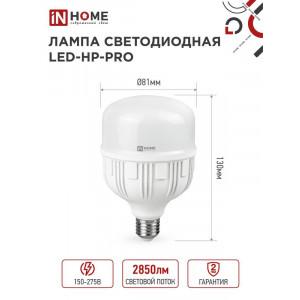 Лампа светодиодная высокомощная LED-HP-PRO 30Вт цилиндр 4000К нейтр. бел. E27 2850лм 230В 4690612031071