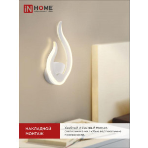 Светильник светодиодный ELEGANT FLAME STEP COLOR 15Вт 3000-6500К 1200лм 230В бел. 4690612051437