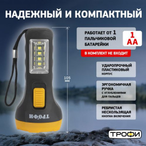 Фонарь универсальный UB-101 1SMD + 4LED 1Вт элементы питания 1хAA (не в компл.) Б0054034