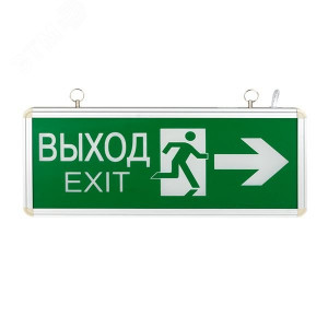 Светильник аварийно-эвакуационный EXIT-201 двухсторонний LED Basic EXIT-DS-201-LED