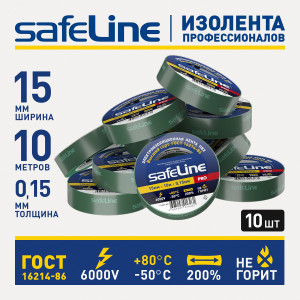 Изолента Safeline 15/10 зеленый 12119