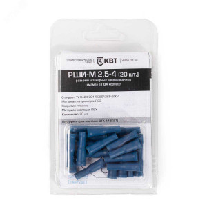 Разъем штекерный изолированный -мама РШИ-М 1.5-4 (20 шт), Разъемы с ПВХ изоляцией в мини-упаковке