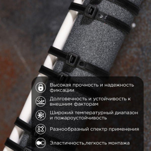 Хомут кабельный 4.8х250 тройной замок нейл. черн. (уп.100шт) 67-0251-5