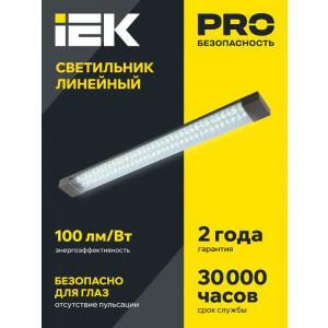 Светильник светодиодный ДБО 4014 36Вт 6500К IP20 1200мм призма LDBO0-4014-36-6500-K01