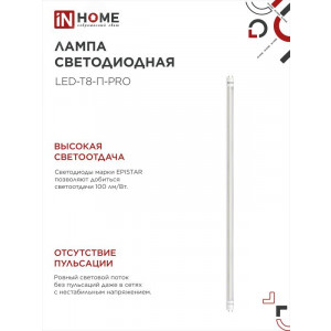 Лампа светодиодная LED-T8-П-PRO 20Вт трубчатая с двухсторонним цоколем прозрачная 4000К нейтр. бел. G13 2000лм 230В 1200мм неповоротн. 4690612030982