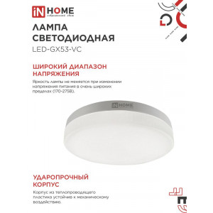 Лампа светодиодная LED-GX53-VC 10Вт таблетка 3000К тепл. бел. GX53 950лм 230В 4690612020754