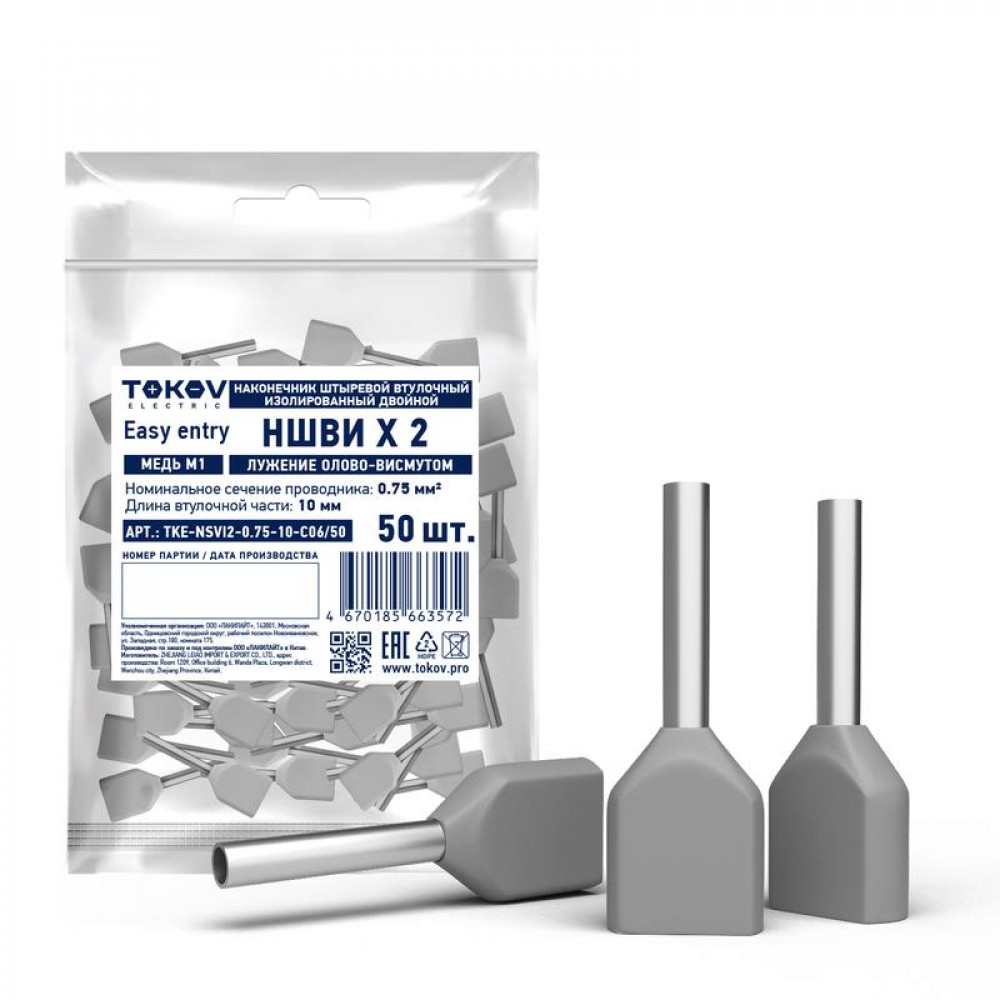 Изображение товара Наконечник штыревой втулочный изолированный двойной НШВИ(2) 0.75-10 TKE-NSVI2-0.75-10-C06/50