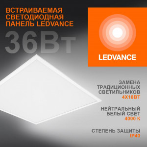 Светильник светодиодный Eco Class Panel 600 36Вт 4000К IP40 3240лм 595х595 ДВО без скоб панель бел. 4058075386648