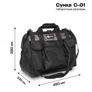 Сумка монтажника универсальная с жестким дном С-01 Master C-01