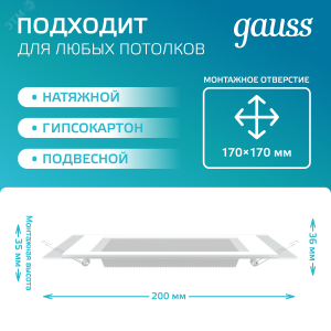 Светодиодный встраиваемый светильник квадратный с декоративным стеклом, 18W 4000K 1/20 948111218