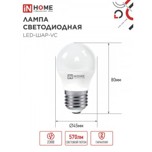 Лампа светодиодная LED-ШАР-VC 6Вт шар 4000К нейтр. бел. E27 570лм 230В 4690612020532