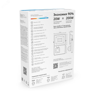 Прожектор светодиодный Elementary 20Вт 6500К IP65 1300лм 175-265В ДО с датчиком движения черн. 628511320