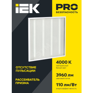 Светильник светодиодный ДВО 6561-P 36Вт 4000К 595х595х20 универс. рассеив. призма с драйвером панель IEK LDVO2-6561-36-4000-U-K01