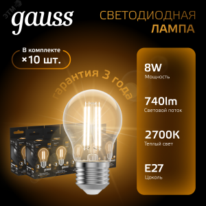 Лампа светодиодная филаментная Black Filament 8Вт A60 грушевидная 2700К тепл. бел. E27 740лм 102802108