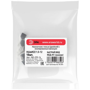 Наконечник-гильза с изолированным фланцем (упаковка 10 шт.) NO-225-14 (двойной) НШвИ(2) 1,5-12 Б0063321
