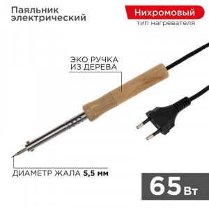 Паяльник с деревянной ручкой, 65Вт Wood, Электрический паяльник серии Wood, 65ВТ, 230В в блистере
