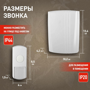 Звонок D95 проводной (10/30/180) Б0018138