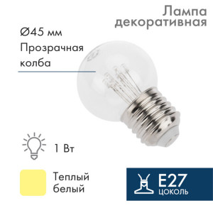 405-126 Лампа шар e27 6 LED ?45мм - ТЕПЛЫЙ БЕЛЫЙ, прозрачная колба, эффект лампы накаливания(кр.
