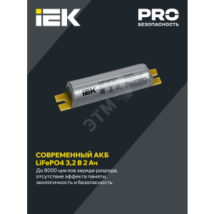 Блок аварийного питания БАП200-1.0 для LED LLVPOD-EPK-200-1H