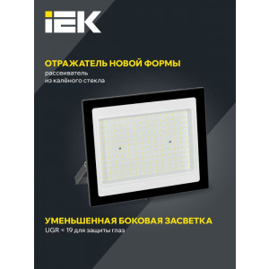 Прожектор светодиодный СДО 06-150 6500К IP65 черн. IEK LPDO601-150-65-K02