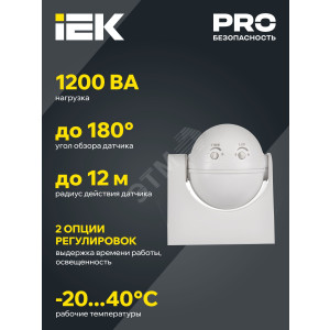 Детектор движения ДД 009 1100Вт угол. обз. 180град. IP44 бел. IEK LDD10-009-1100-001