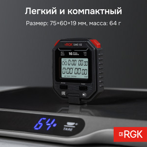 RGK SWE-02 + поверка, Электронный секундомер с дискретностью 0.01с, часы, будильник, таймер, метроном, календарь, 10 точек памяти