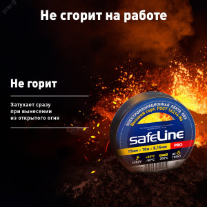 Изолента ПВХ черная 15мм 10м 9356