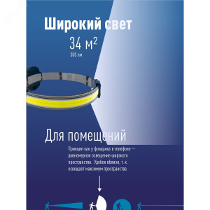 Фонарь налобный 5Вт COB LED 3xAAA корпус ABS-пластик встроенный регулируемый эласт. ремешок KOC521B