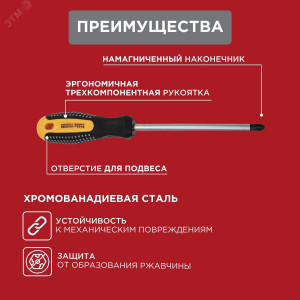 Набор отверток 18 предметов 12-4775