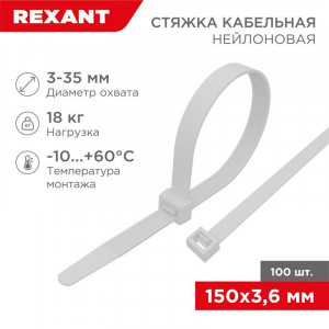 Стяжка 3.6*150 белая (100 шт), хомут-стяжка кабельная нейлоновая